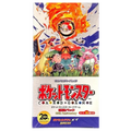 Expansion Pack 20th Anniversary - Booster Box (1st Edition)