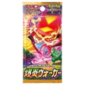 Explosive Walker Booster Pack