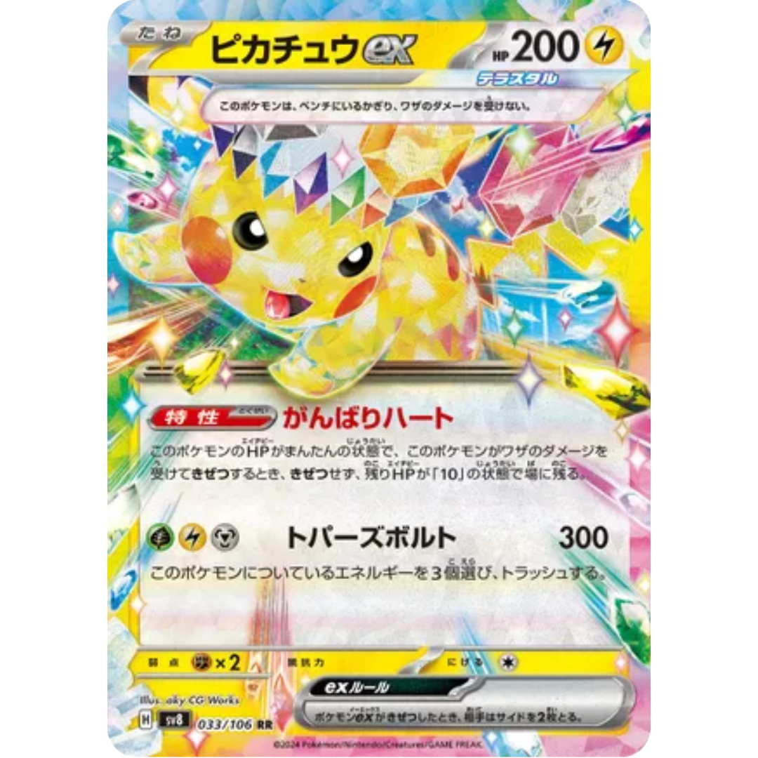 Pikachu ex - 033/106 (033/106) - SV8 Super Electric Breaker Holofoil