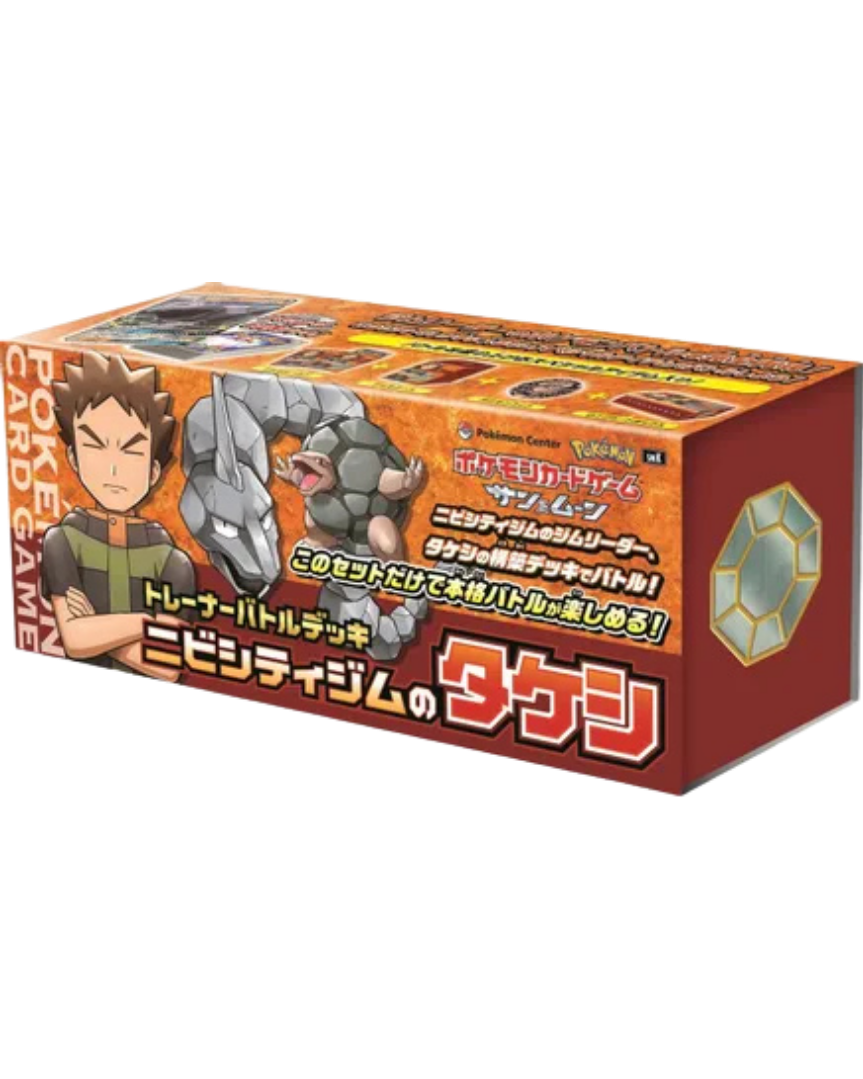 Trainer Battle Deck - Brock of Pewter City Gym (JP Pokemon Center Exclusive)