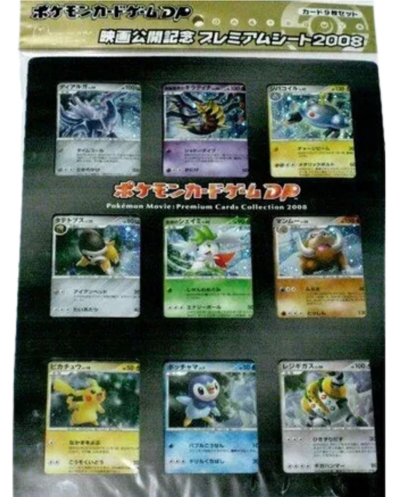 11th Movie Commemoration Set